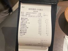 -橘焱胡同烧肉夜食(BFC外滩金融中心店)