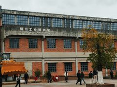 -柳州工业博物馆