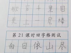 -赵汝飞练字(南京路国际贸易中心校区)