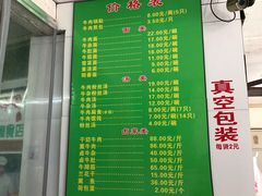 菜单-草桥清真牛肉锅贴扁食店