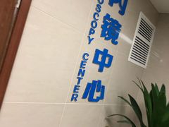 -苏州市相城人民医院