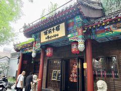 -板前十胜·和牛烧肉专门店(北京总店)