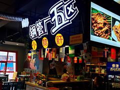 -钢管厂五区小郡肝串串香(滨江店)