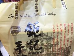 -钜记手信(兴华楼店)