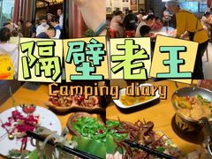 -隔壁老王·家常云南菜(花巷店)