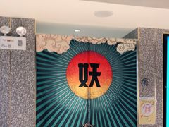 -半天妖烤鱼(东方新天地店)