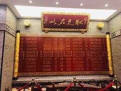 门面-宁波状元楼酒店(和义路店)