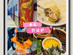 -金龙·打边炉(武进路店)