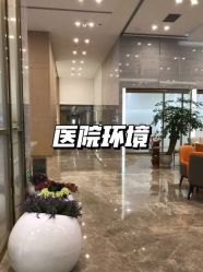 -成都艾特他整形外科医院