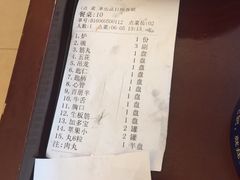 账单-陈记顺和潮汕牛肉火锅(韩江路店)