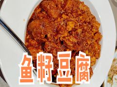 鱼籽豆腐-福满圆(琨莎中心店)