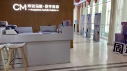 -坤如玛丽·医疗美容中心