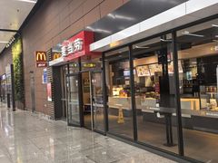 -麦当劳(桃仙机场到达层店)