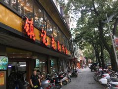 门面-潮镇老尾牛杂(环城西路店)