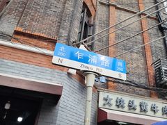 -梅记大块头爆鱼店(乍浦路店)