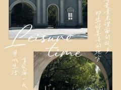 -南京晨光1865创意产业园