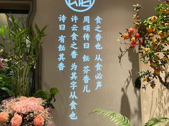 -飶香居(省博物馆店)