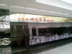 android_upload_pic-川人百味(李家村万达广场店)