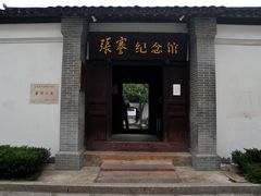 -张謇纪念馆
