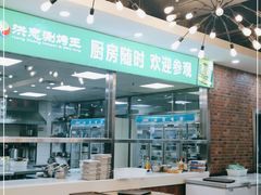 -洪忠涮烤王(嵩山路店)