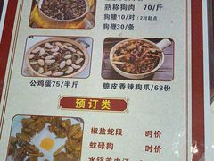 -陈廿二香肉馆