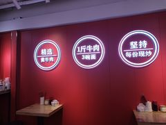 -阿当·小炒牛肉面(人广店)