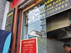 -龙翔臭豆腐(河坊街店)