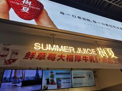 门面-树夏(鹭洲里店)