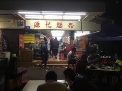 -源记肠粉(华贵路店)