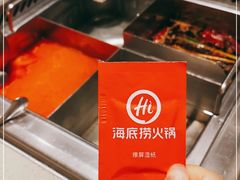 -海底捞火锅(漫乐城夜宵主题店)
