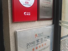 -卡本妮法餐厅·北京和平宾馆