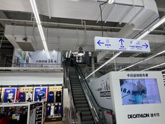 -迪卡侬(大关店)