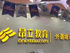 -昂立青少儿成长中心(宝山万达校区)