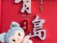 -青岛方特梦幻王国