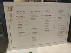 菜单-奈雪的茶(市百一店)