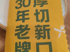 -豪客来牛排(红豆万花城店)
