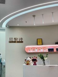 -予初皮肤管理中心
