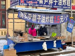 -红专尹胖子油炸糕