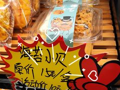 -球记饼家烘焙工坊(华师店)