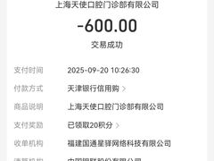 -天使口腔门诊部(上海店)