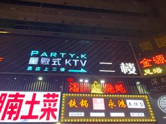 -朗琴音乐会所(八卦岭店)