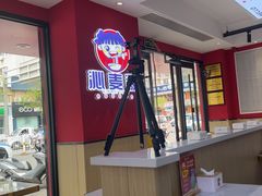 -沁麦源过桥米线(总店)
