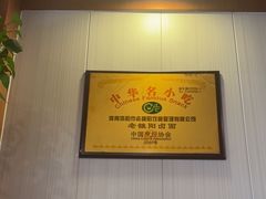 -老雒阳面馆·水席(定鼎门店)