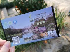 -杭州植物园