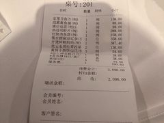 账单-苏浙总会(国金中心店)