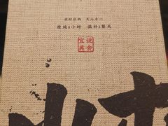 -炖物24章·顺时轻养茶(杭州大厦店)
