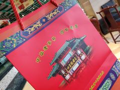 -四宜糕团店(南大街店)