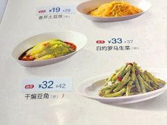 -眉州东坡(团结湖店)