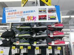 -迪卡侬(瓯海店)