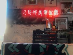 -nodcafe(M50创意园店)
